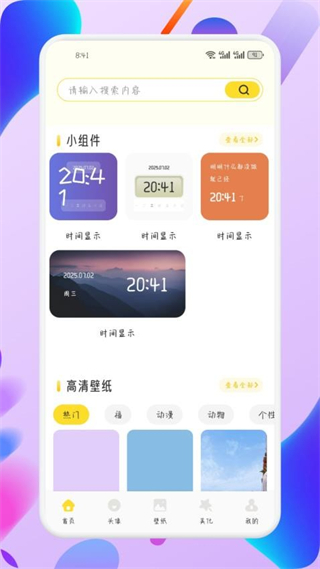 荷花壁紙 v1.1 安卓版 0