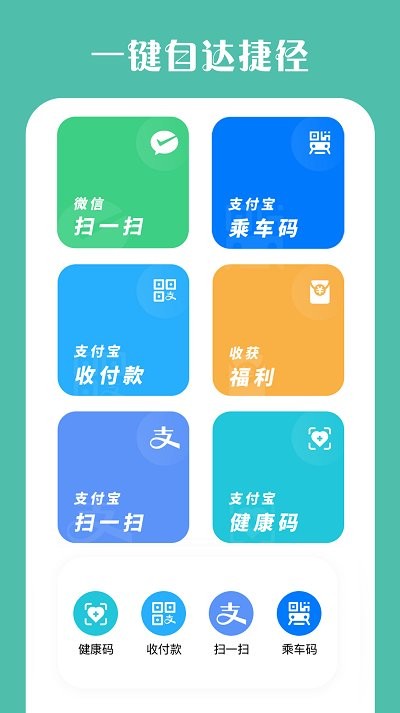 桌面小組件 v4.4 安卓版 0