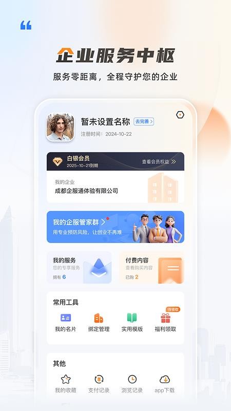 伍壹幫 v3.2.4 最新版 1