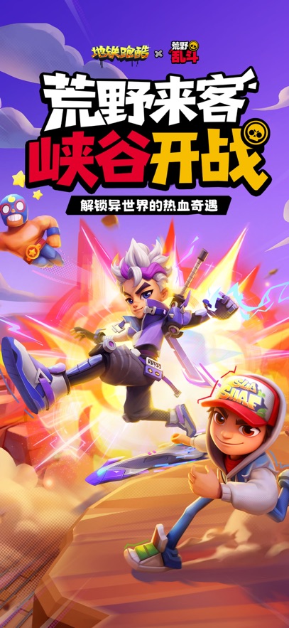 地鐵跑酷官方正版 v6.12.0 安卓官服 0