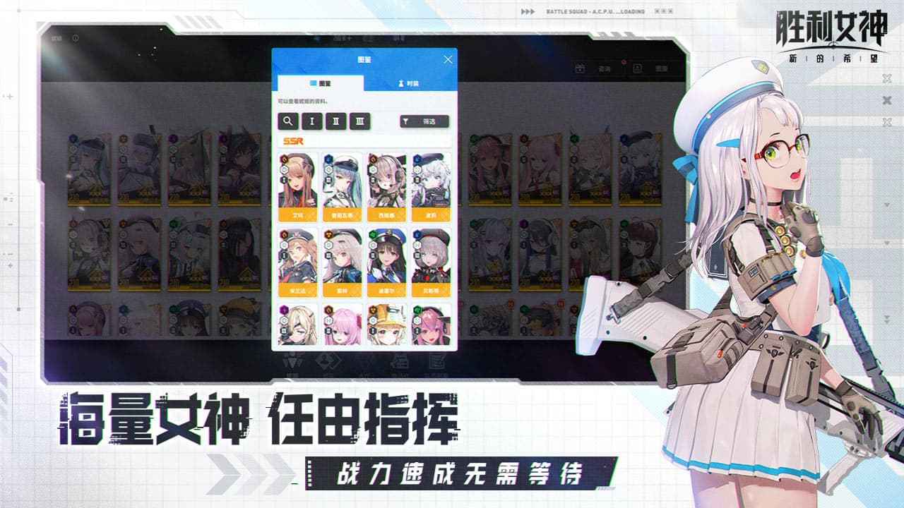 勝利女神新的希望官方中文版 v15.2.1 安卓版 3