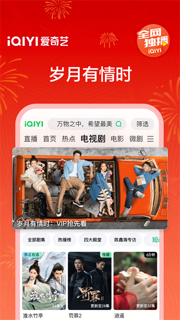 愛奇藝視頻車載版本 v17.2.5 安卓車機(jī)版本 2