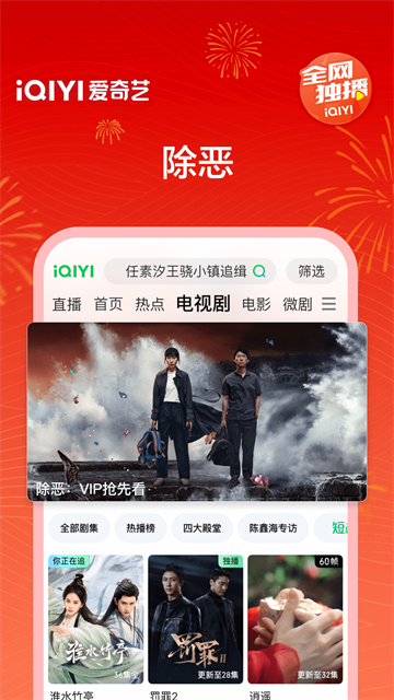 愛奇藝視頻車載版本 v17.2.5 安卓車機(jī)版本 4