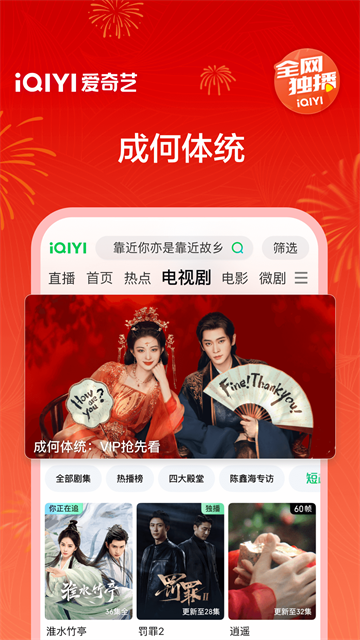 愛奇藝視頻車載版本 v17.2.5 安卓車機(jī)版本 3