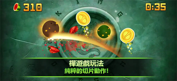 fruit ninja经典版正版(水果忍者) v3.93.3 安卓原版 3