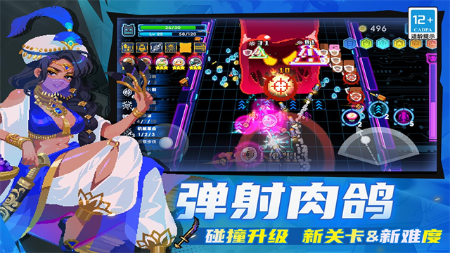 元氣騎士國際服內置ee懸浮窗最新版(soul knight) v8.0.0 安卓官方正版 2