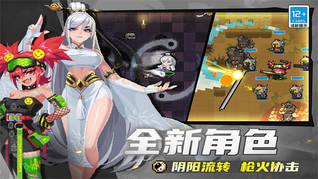 元氣騎士國際服內置ee懸浮窗最新版(soul knight) v8.0.0 安卓官方正版 5