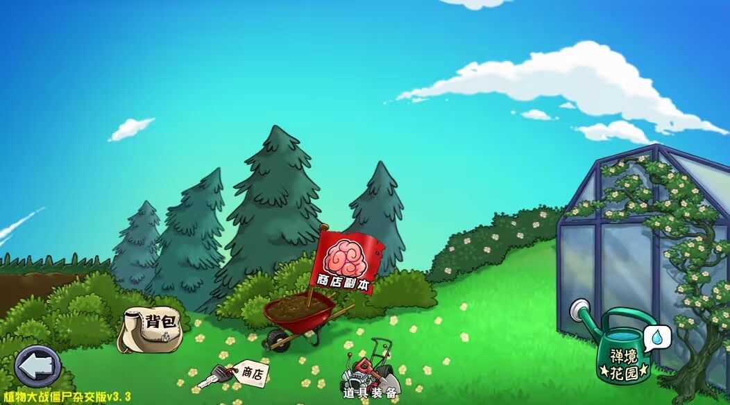 植物大戰(zhàn)僵尸雜交版低配版 v3.15 安卓版 2