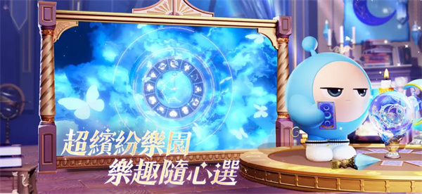 蛋仔派對(duì)九游渠道服 v1.0.258 安卓版 4