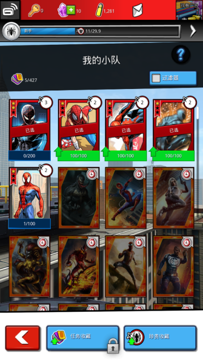 蜘蛛俠極限安卓直裝版 v4.6.0c 安卓版 1