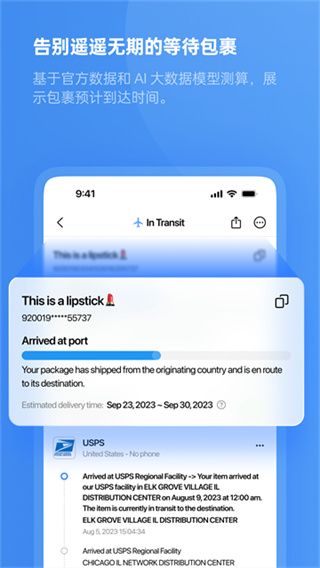 17track全球物流手機(jī)版app v3.1.6896.1 安卓版 0