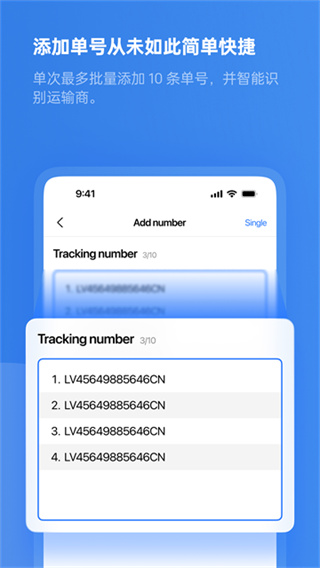17track全球物流手機(jī)版app v3.1.6896.1 安卓版 2
