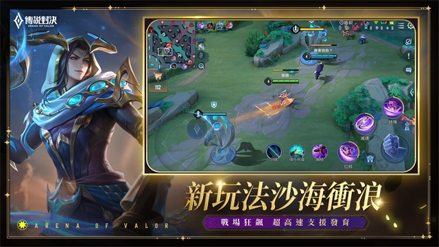 傳說對決單機(jī)破解版 v1.61.1.4 安卓離線版 0