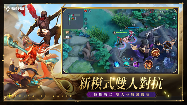 傳說對決單機(jī)破解版 v1.61.1.4 安卓離線版 3