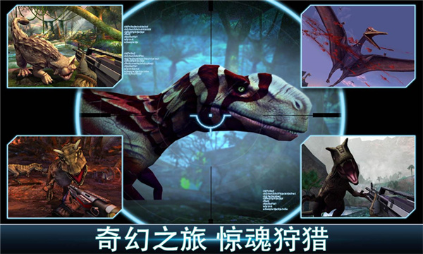 奪命侏羅紀(jì)修改版 v4.0.0 安卓版 1