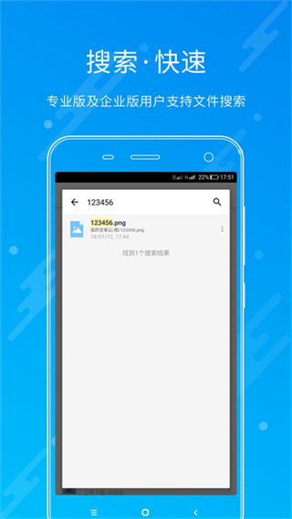 堅果云app v4.26.8 安卓客戶端 1
