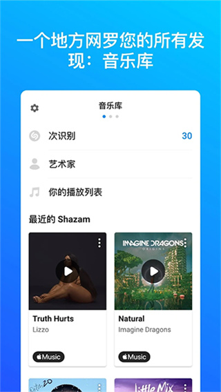 shazam音樂神搜 v16.31.0-260227 安卓手機(jī)版 2