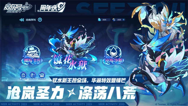 賽爾號(hào)手游官方版 v10.34.03 安卓版 0