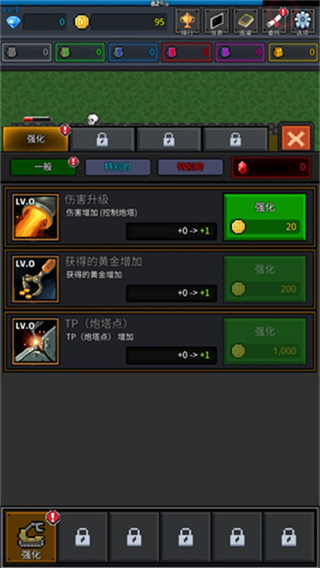 特雷特內置MOD菜單最新版(GrowTurret) v8.6.1 安卓版 0