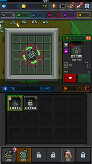 特雷特最新版 v8.6.1 安卓版 1