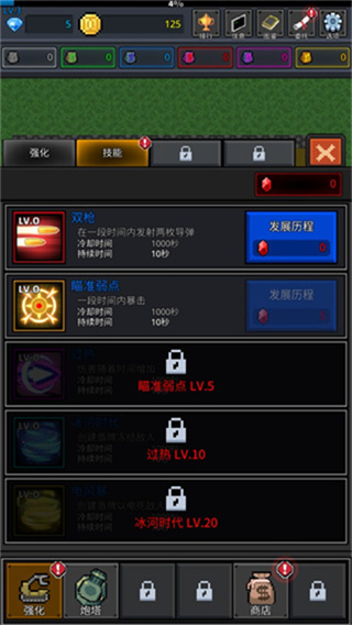 特雷特最新版 v8.6.1 安卓版 4