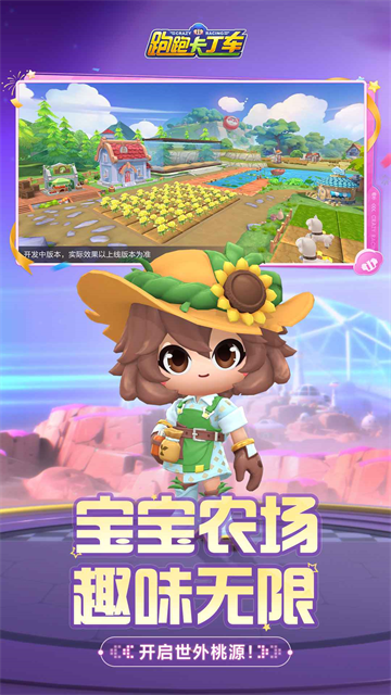 跑跑卡丁车官方竞速版手游 v1.42.2 安卓版 1