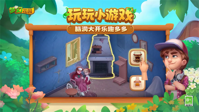 夢幻花園國際服最新版 v9.4.5 安卓版 1