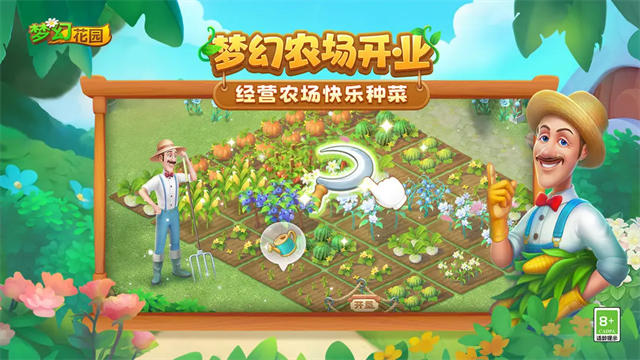 夢幻花園國際服最新版 v9.4.5 安卓版 2