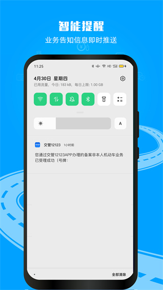 交管12123考試題庫app(改名12123駕考題庫) v3.4.8 安卓版 3