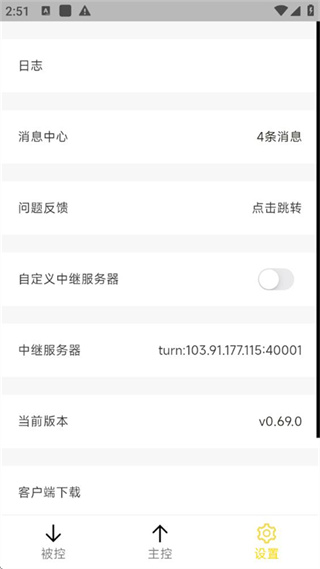 BilldDesk遠(yuǎn)程控制軟件 v0.305.0 手機(jī)版 2
