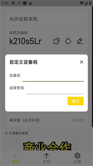 BilldDesk遠(yuǎn)程控制軟件 v0.305.0 手機(jī)版 1