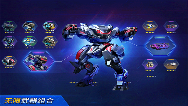 機(jī)甲競(jìng)技場(chǎng) v3.410.01 安卓版 3