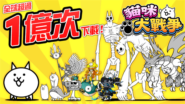 貓咪大戰(zhàn)爭日服無限罐頭版 v15.2.0 安卓無限金幣版 4