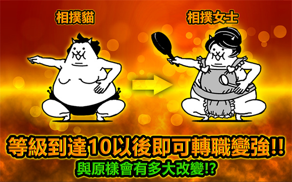貓咪大戰(zhàn)爭日服無限罐頭版 v15.2.0 安卓無限金幣版 3