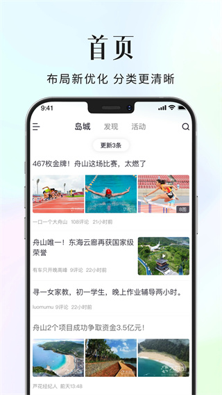 大舟山最新版 v8.1.36 最新版 0