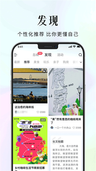 大舟山最新版 v8.1.36 最新版 3