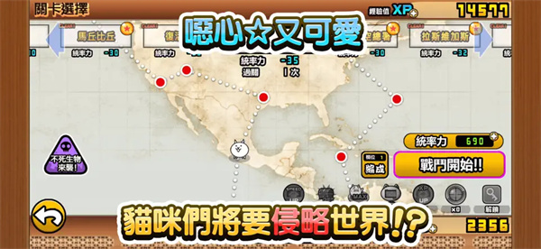 貓咪大戰(zhàn)爭無限罐頭版無限金幣中文版 v15.2.0 安卓可以抽獎版 4