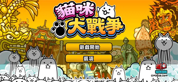 貓咪大戰(zhàn)爭無限罐頭版無限金幣中文版 v15.2.0 安卓可以抽獎版 3