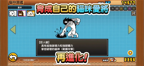 貓咪大戰(zhàn)爭最新版破解版 v15.2.0 安卓可以扭蛋版 2