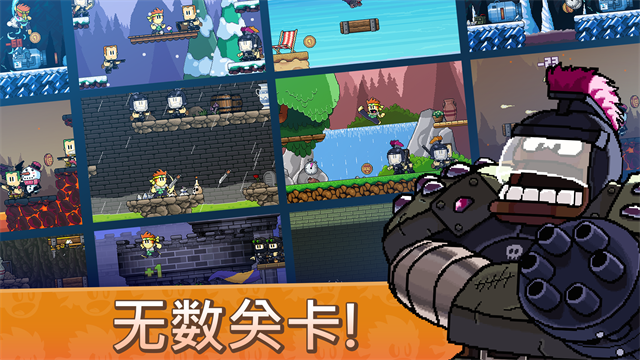 dan the man最新版 v1.12.72 安卓版 2