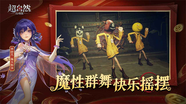 代號超自然最新版本 v1.26.27.001 安卓版 1