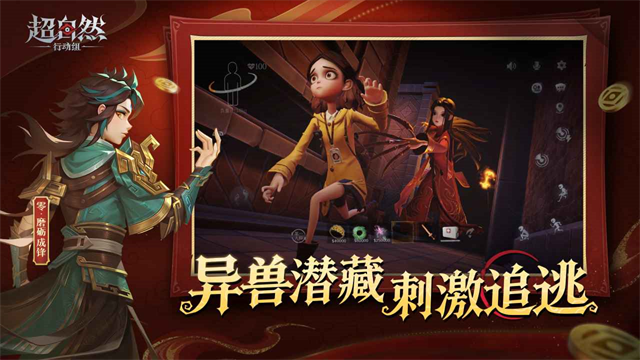 代號超自然最新版本 v1.26.27.001 安卓版 4