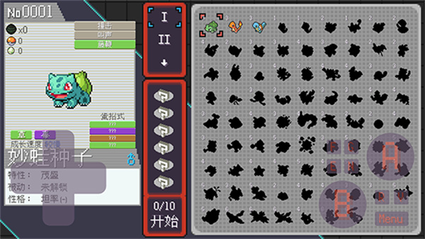 寶可夢(mèng)肉鴿護(hù)肝版游戲 v1.0 安卓版 3
