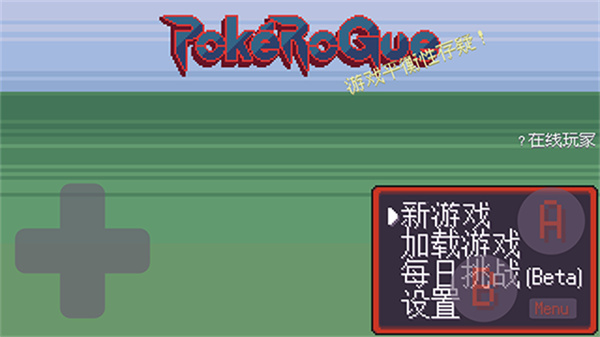 寶可夢(mèng)肉鴿護(hù)肝版游戲 v1.0 安卓版 2