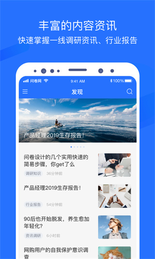 問(wèn)卷網(wǎng)校園版app v3.2.6 安卓官方版 3