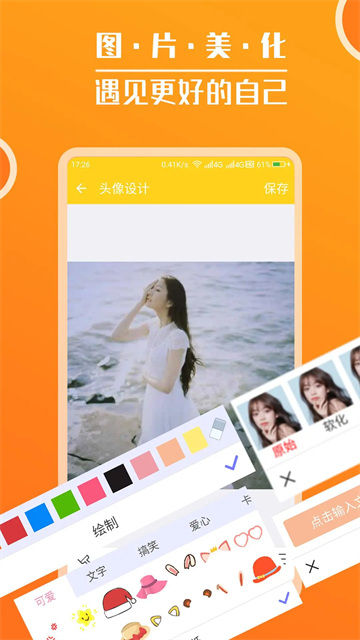 頭像大全軟件 v3.9.1 安卓版 0
