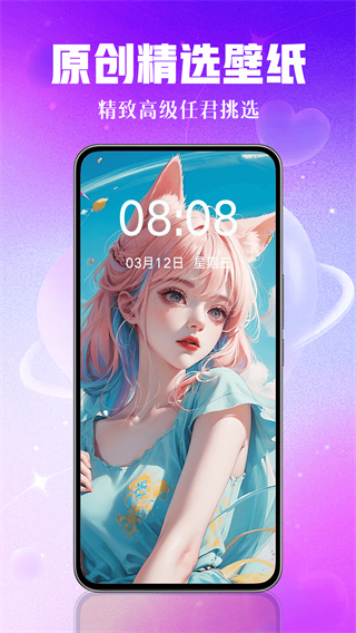 壁紙秀秀app軟件 v1.0.00.228 安卓版 0