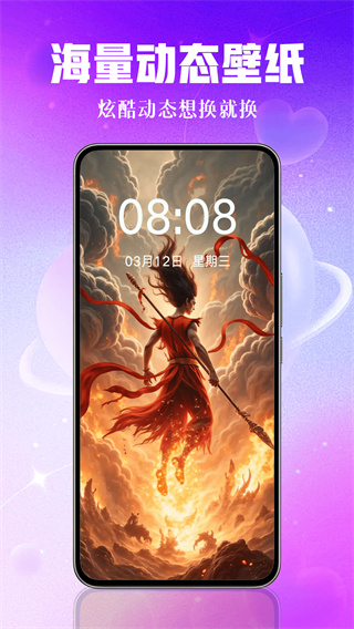 壁紙秀秀app軟件 v1.0.00.228 安卓版 1