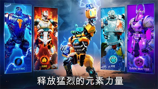 鐵甲鋼拳冠軍賽 v80.80.105 安卓版 0