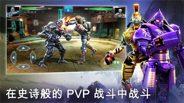 鐵甲鋼拳冠軍賽 v80.80.105 安卓版 3